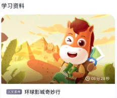 高途素养(素养教育平台)