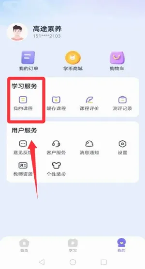 高途素养(素养教育平台)