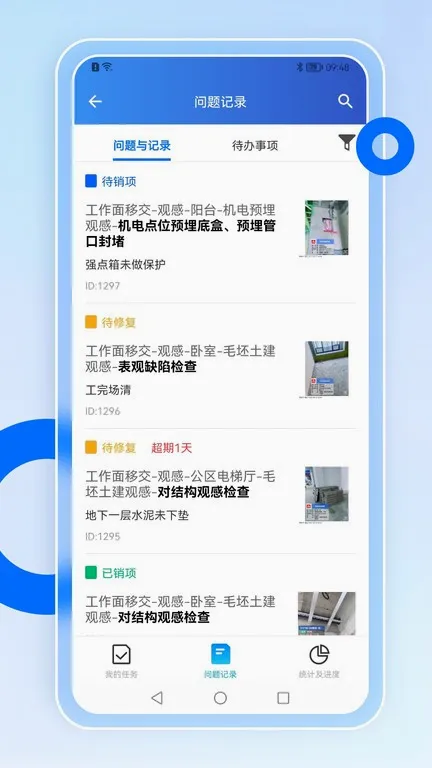智慧营建(工程管理系统) 智慧营建(工程管理系统)