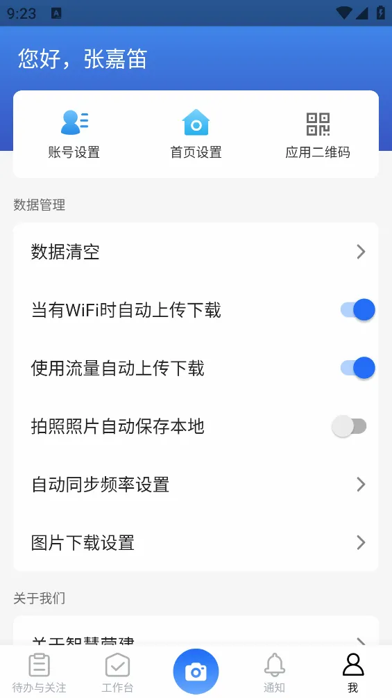 �ǻ�Ӫ��(���̹���ϵͳ)v2.1.8 ��Ѱ�