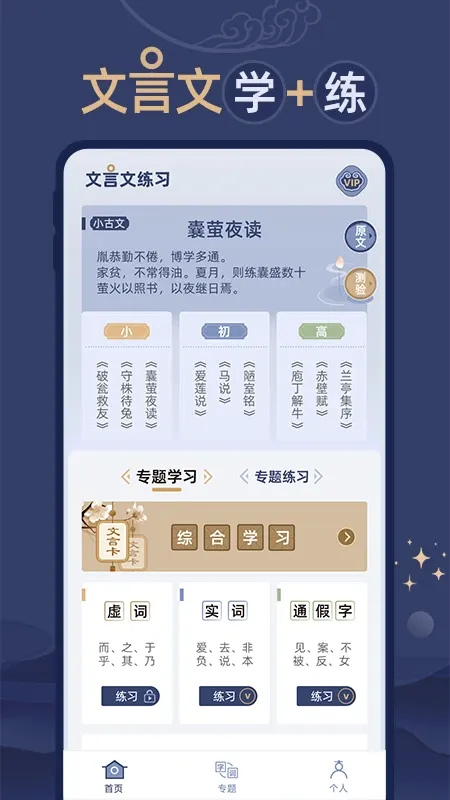 ��������ϰ(������ѧϰ����)v1.0.6 ��׿��