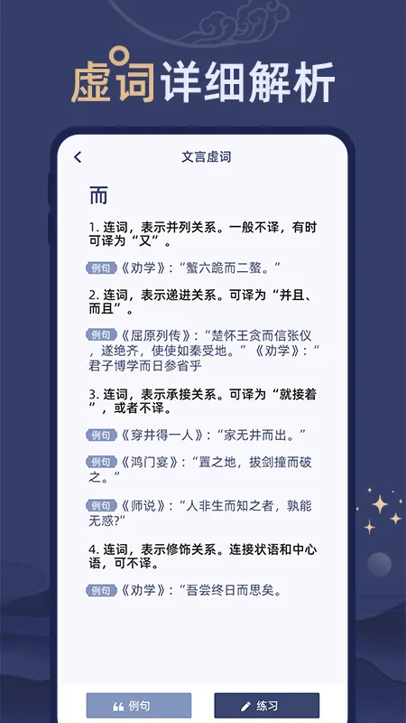 ��������ϰ(������ѧϰ����)v1.0.6 ��׿��