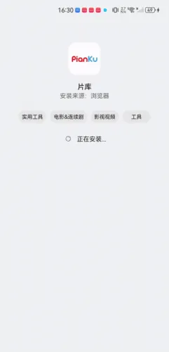 片库2026官方最新版本 片库2026官方最新版本