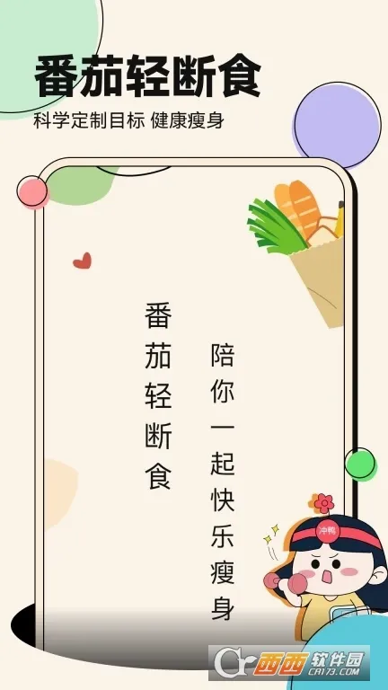 �������ʳ(�������ع���)v3.4.23 ��׿��