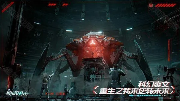 镭明闪击(科幻策略卡牌游戏) 镭明闪击(科幻策略卡牌游戏)