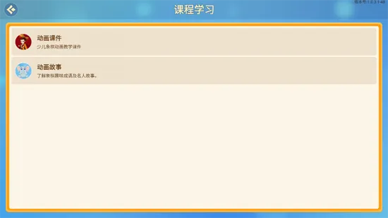 棋者象棋少儿版2026最新版本 棋者象棋少儿版2026最新版本