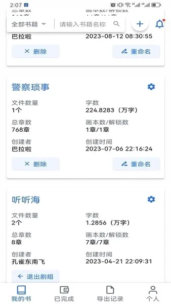 ������(������ҵ����)v2.1.1 ��׿��