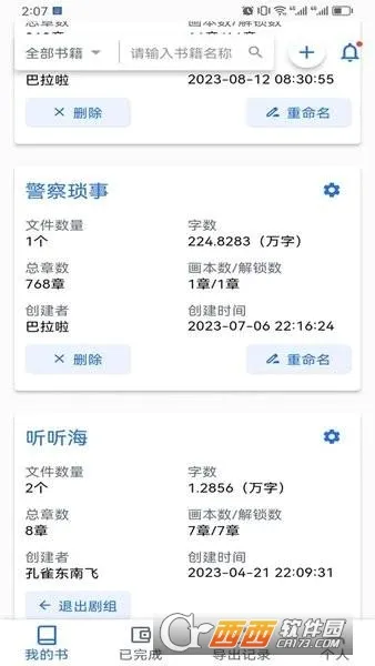������(������ҵ����)v2.1.1 ��׿��