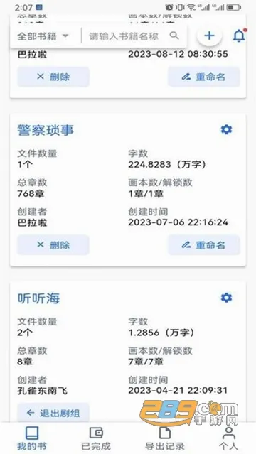 有声喵(有声行业工具) 有声喵(有声行业工具)
