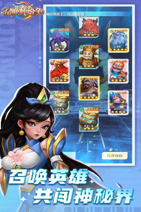召唤师纷争2026最新版本 召唤师纷争2026最新版本