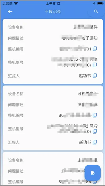 德曼云管控(压缩机管控软件) 德曼云管控(压缩机管控软件)