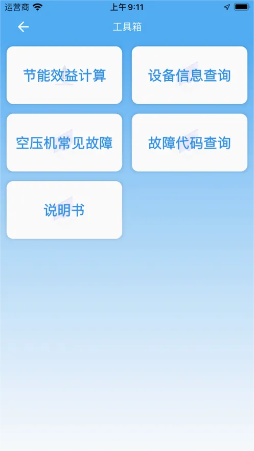 �����ƹܿ�(ѹ�����ܿ�����)v3.6.9 �ֻ���