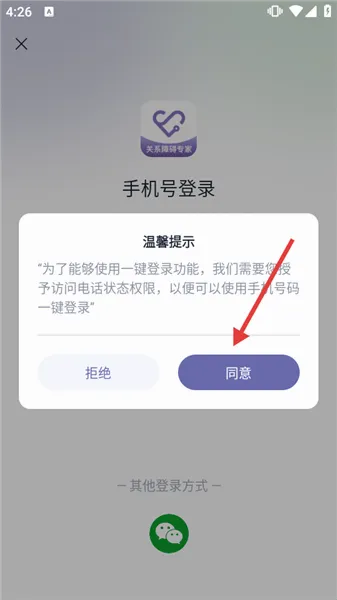 心通通(心理教育咨询) 心通通(心理教育咨询)