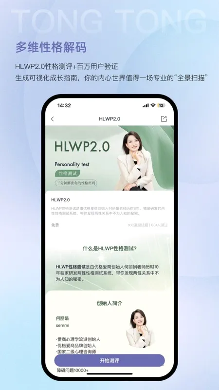 ��ͨͨ(����������ѯ)v2.4.2 �ֻ���