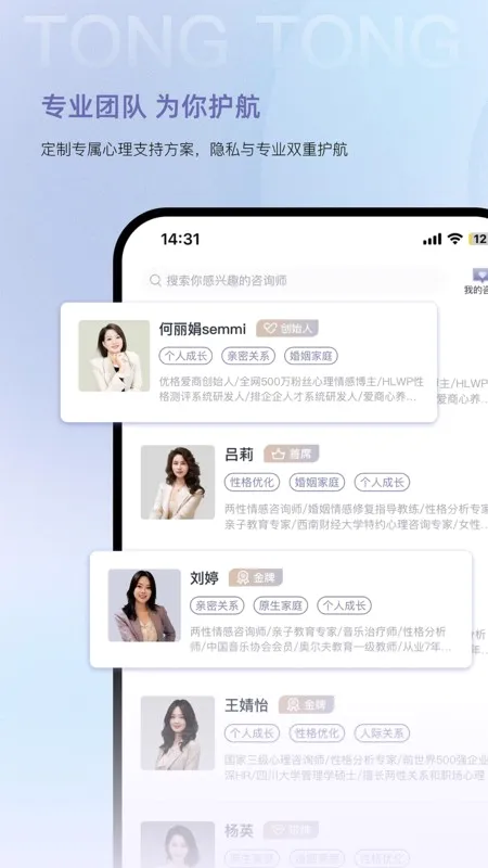 ��ͨͨ(����������ѯ)v2.4.2 �ֻ���