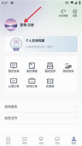 心通通(心理教育咨询) 心通通(心理教育咨询)