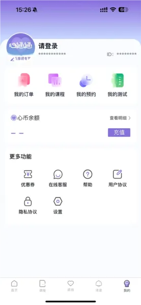心通通(心理教育咨询) 心通通(心理教育咨询)