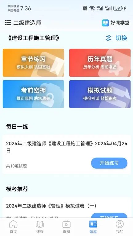 �ÿ�ѧ��(�������߽���ƽ̨)v1.8.3 ��Ѱ�