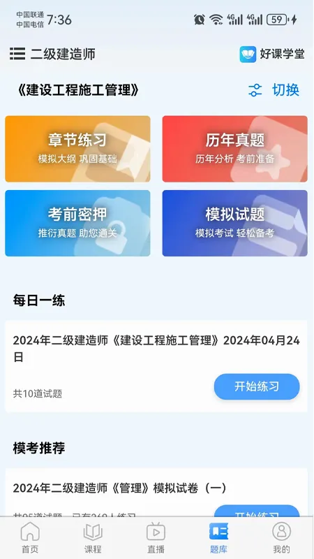 �ÿ�ѧ��(�������߽���ƽ̨)v1.8.3 ��Ѱ�