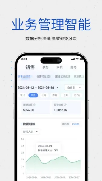 校能手(教务管理软件) 校能手(教务管理软件)