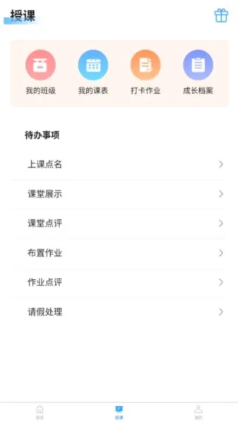 校能手(教务管理软件) 校能手(教务管理软件)
