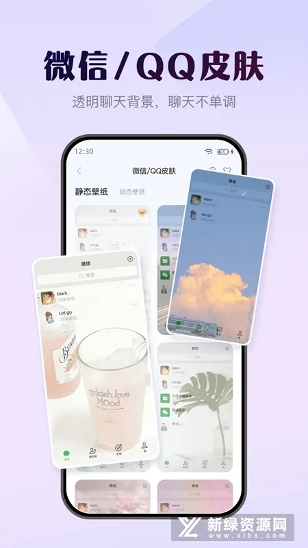壁纸酷(手机壁纸组件软件) 壁纸酷(手机壁纸组件软件)