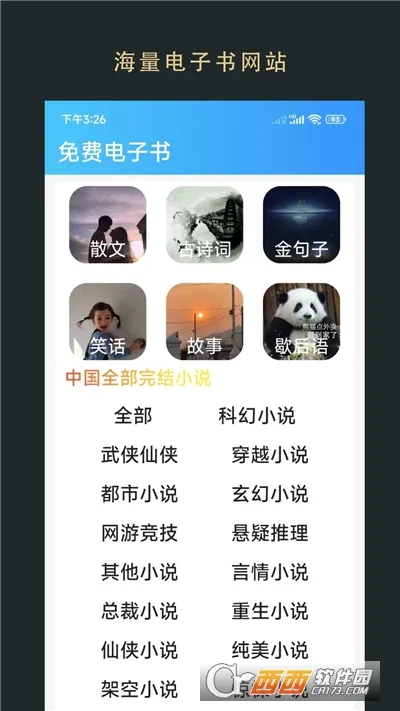 �޽��Ķ�2026�ٷ�����v1.0.250166 ��׿��