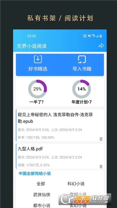�޽��Ķ�2026�ٷ�����v1.0.250166 ��׿��