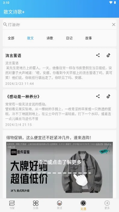 �޽��Ķ�2026�ٷ�����v1.0.250166 ��׿��