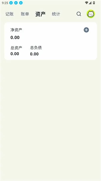乖猫记账(智能记账工具) 乖猫记账(智能记账工具)