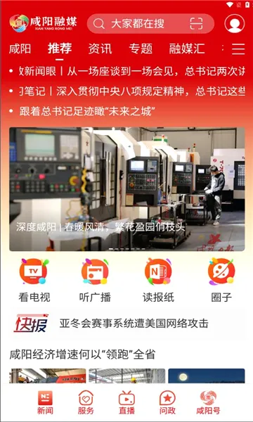 ������ý2026���°汾v4.2.8 �ֻ���