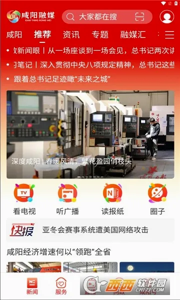 ������ý2026���°汾v4.2.8 �ֻ���