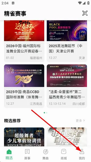 精雀2026官方最新版本 精雀2026官方最新版本