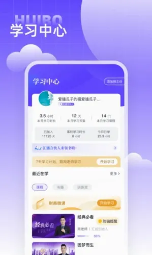 汇播学堂最新手机版 汇播学堂最新手机版