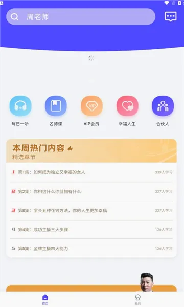 汇播学堂最新手机版 汇播学堂最新手机版