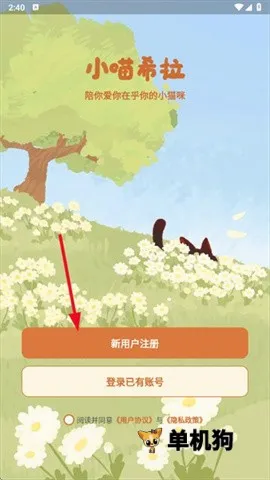 小喵希拉(宠物陪伴软件) 小喵希拉(宠物陪伴软件)