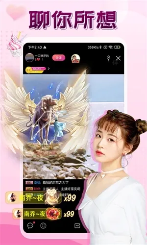 伴友直播2026最新版本 伴友直播2026最新版本