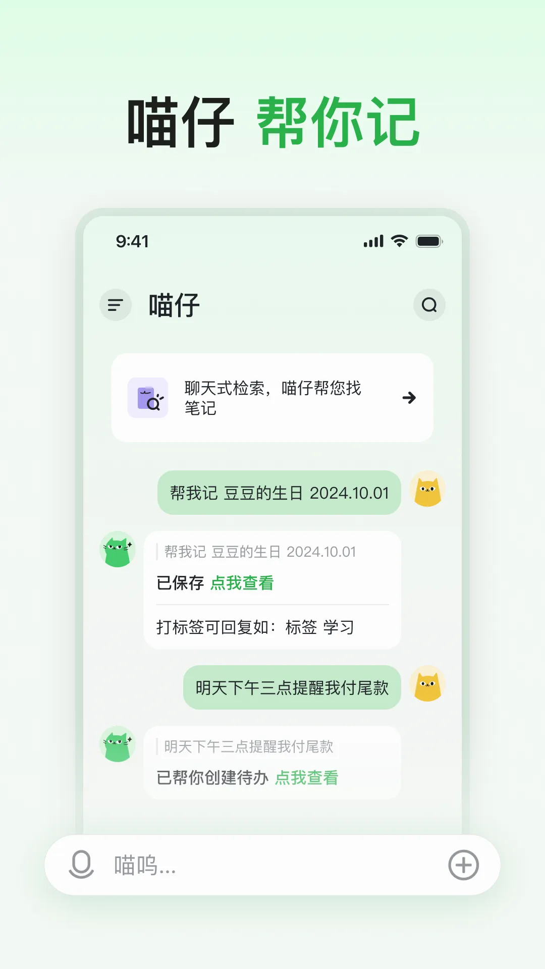 ���Ƕ�(AI�ʼ�����)v2.0.2.1406 ��׿��