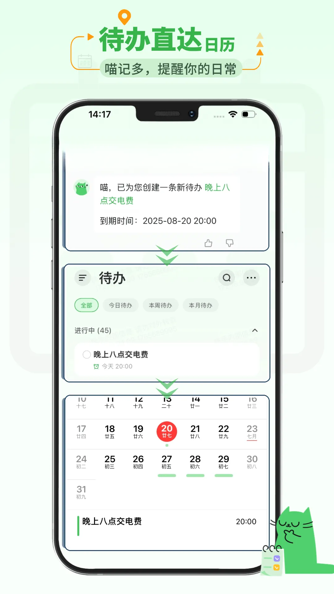 ���Ƕ�(AI�ʼ�����)v2.0.2.1406 ��׿��