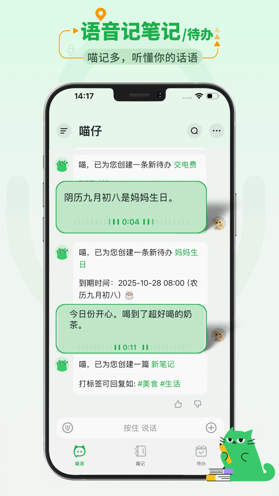 ���Ƕ�(AI�ʼ�����)v2.0.2.1406 ��׿��