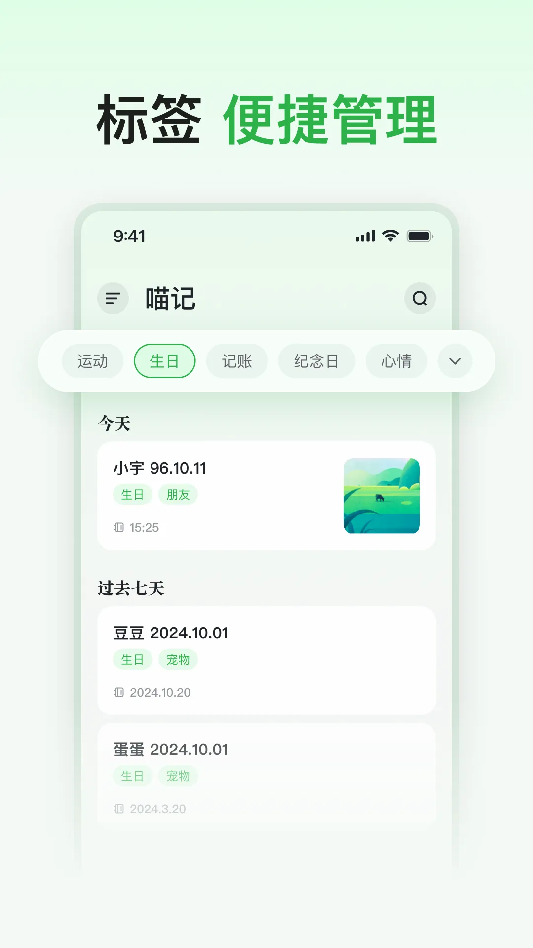 ���Ƕ�(AI�ʼ�����)v2.0.2.1406 ��׿��