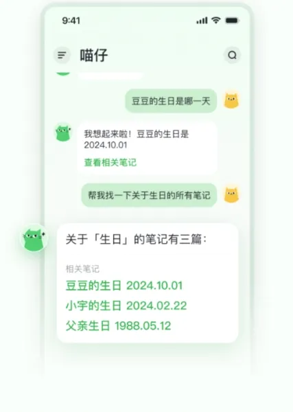 喵记多(AI笔记助手) 喵记多(AI笔记助手)