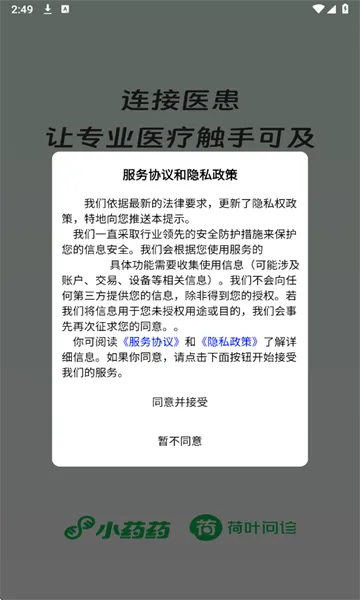 ��Ҷ����(����������ƽ̨)v1.3.0 ��׿��