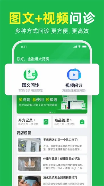 ��Ҷ����(����������ƽ̨)v1.3.0 ��׿��