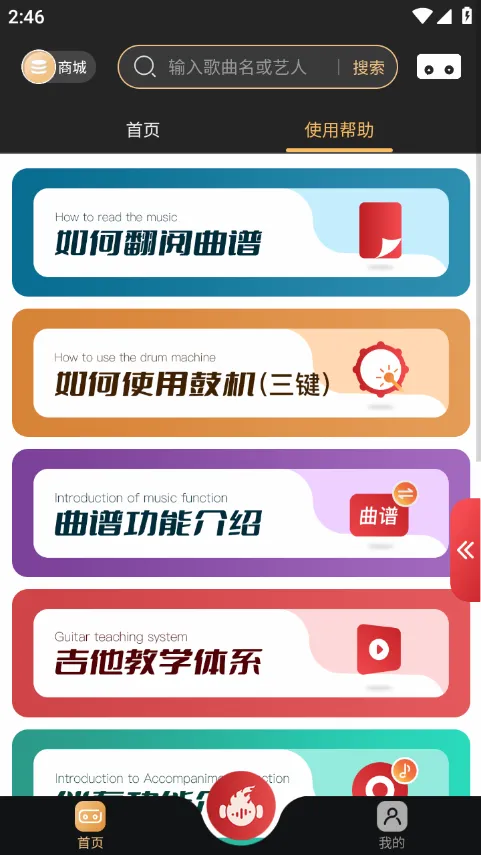 ����������(����ѧϰ����)v2.3.8 ��׿��