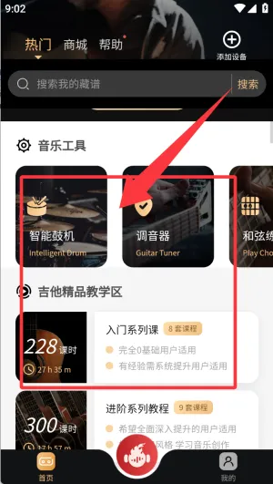 火听翻谱器(音乐学习软件) 火听翻谱器(音乐学习软件)