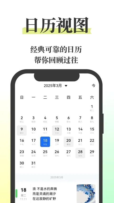 ����ռ�(�ռǼ�¼����)v26.15.16 ��Ѱ�
