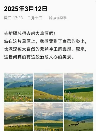 五彩日记(日记记录软件) 五彩日记(日记记录软件)