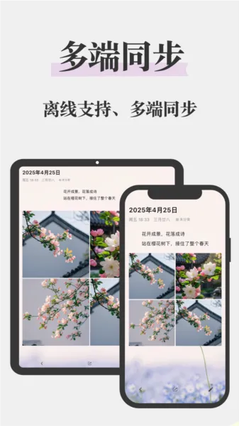 五彩日记(日记记录软件) 五彩日记(日记记录软件)