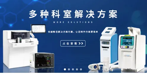 汇华医疗(器械采购平台) 汇华医疗(器械采购平台)